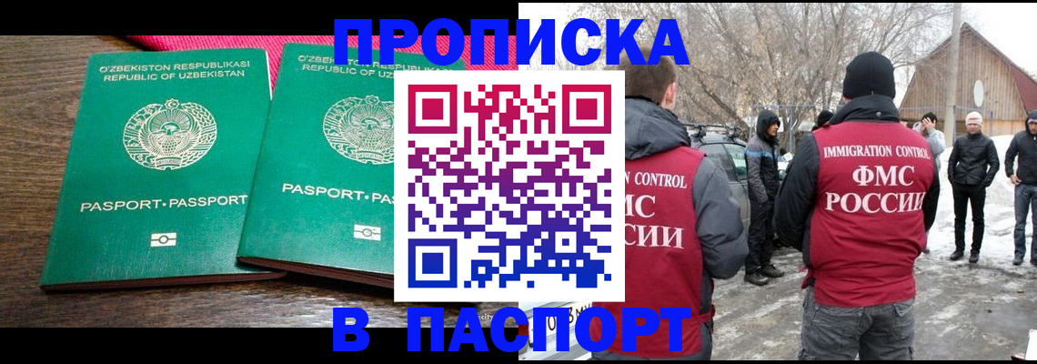 временная регистрация в квартире в Архангельской области