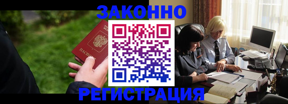 купить прописку в Архангельской области