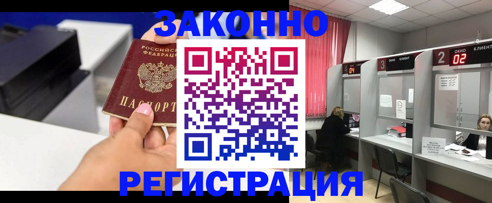 прописка для военкомата в Архангельской области